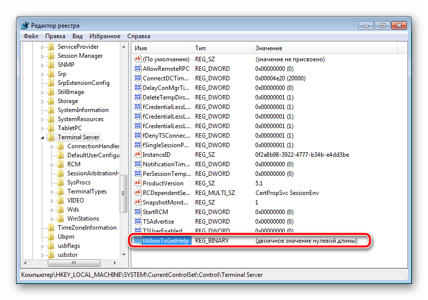 Премахване на елемент от редактора на системния регистър Windows 7