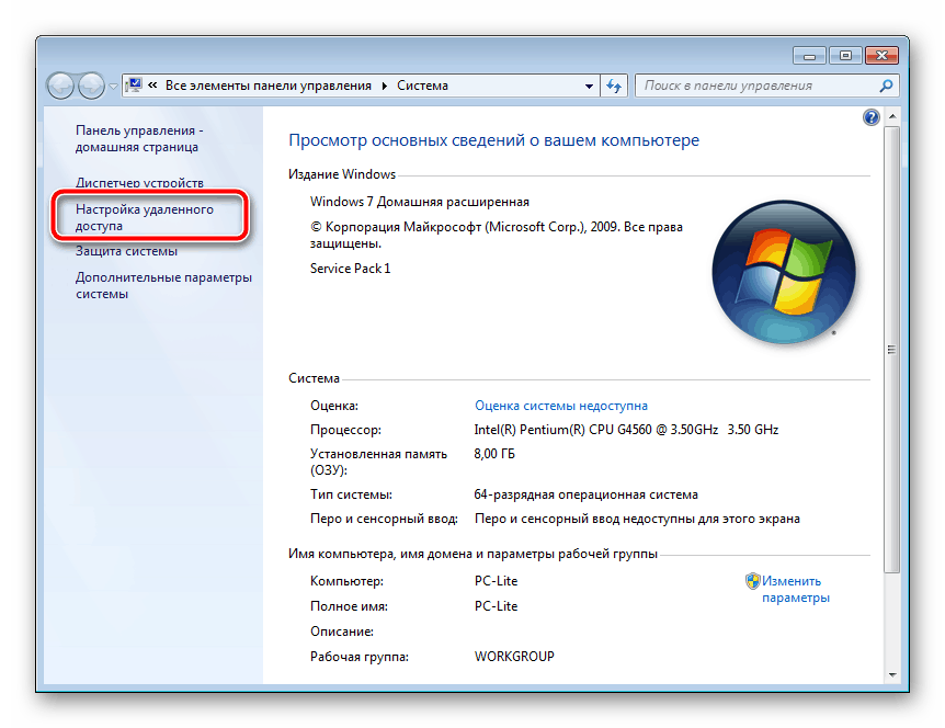 Настройка на отдалечен достъп до Windows 7