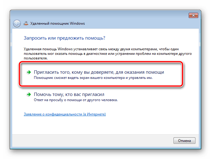 Започнете да създавате покана за Windows 7