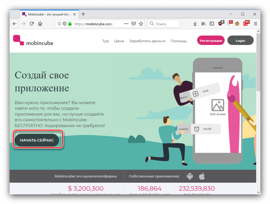 ابدأ التسجيل في Mobincube لإنشاء تطبيق Android عبر الإنترنت