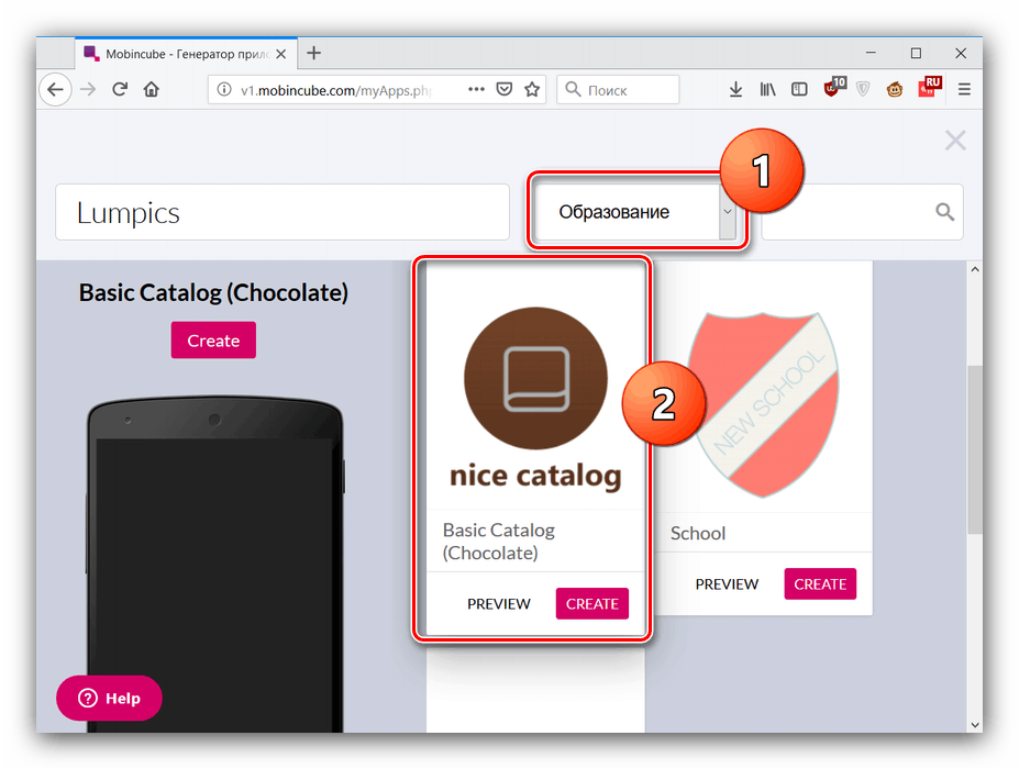 قالب نموذج وفئات Mobincube لإنشاء تطبيقات Android عبر الإنترنت