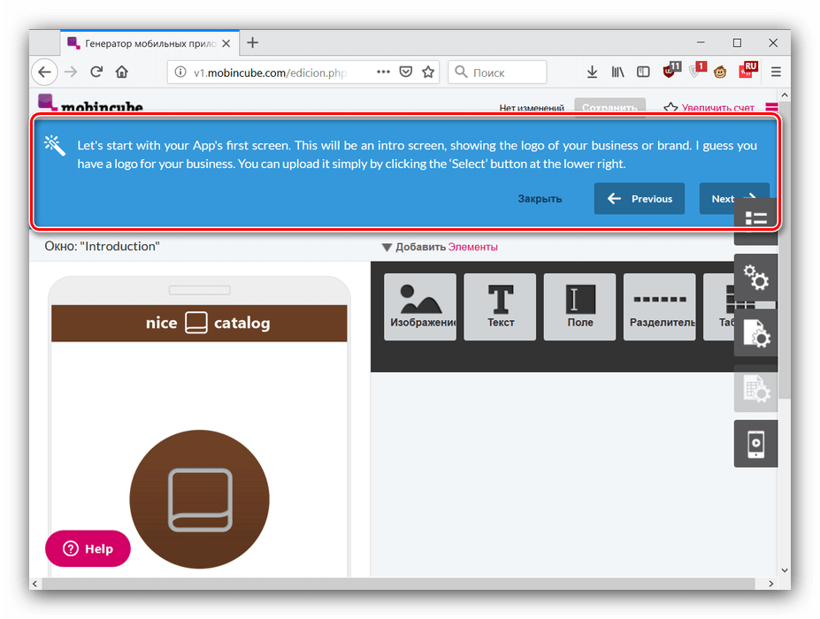 البرنامج التعليمي Mobincube لإنشاء تطبيقات Android على الإنترنت