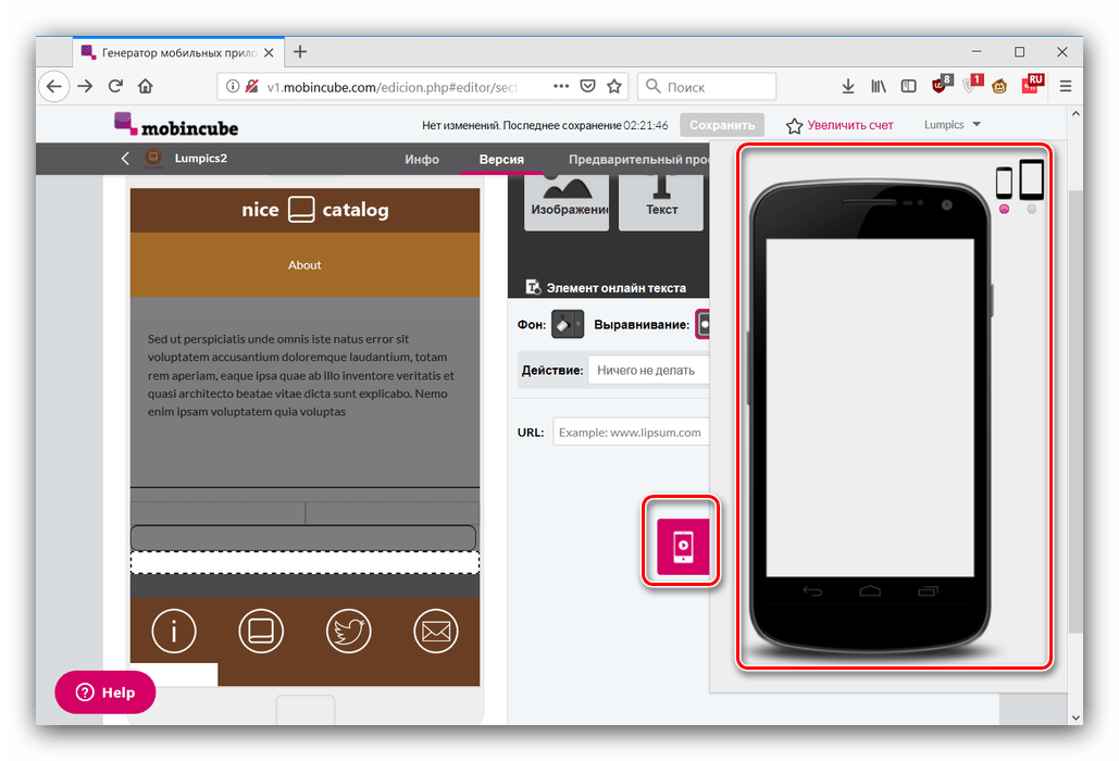 محاكي تطبيق Mobincube