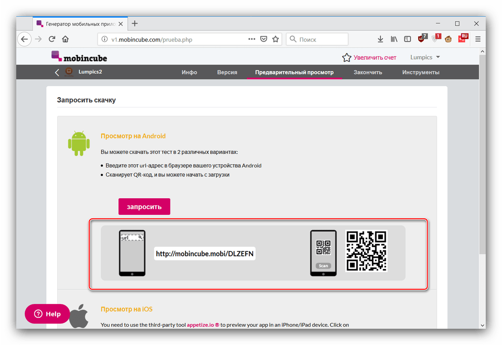 قم بتنزيل نسخة من التطبيق المثبت في Mobincube