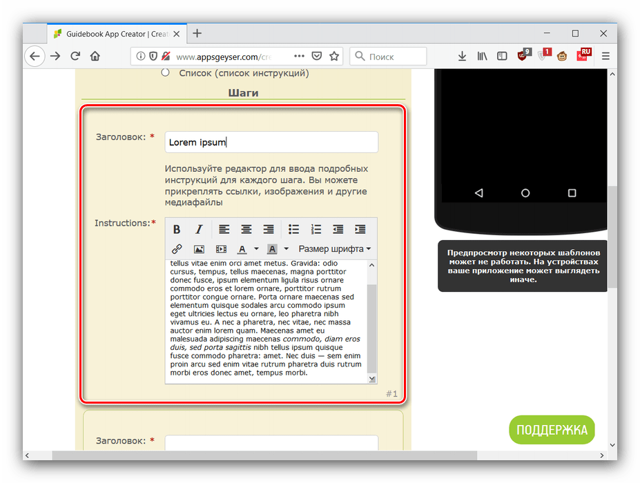 إدخال معلومات تطبيق Android لإنشاء عبر الإنترنت باستخدام AppsGeyser