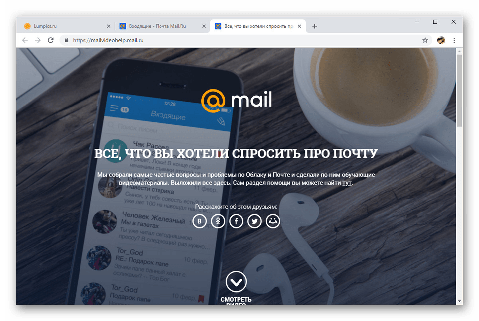 نکات ویدیویی در Mail.ru Mail.ru