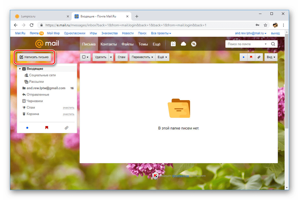 انتقال به نوشتن یک نامه در Mail.ru Mail