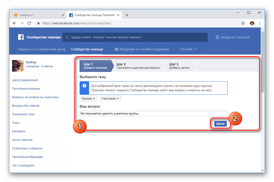 Izrada pitanja u Facebook zajednici za pomoć