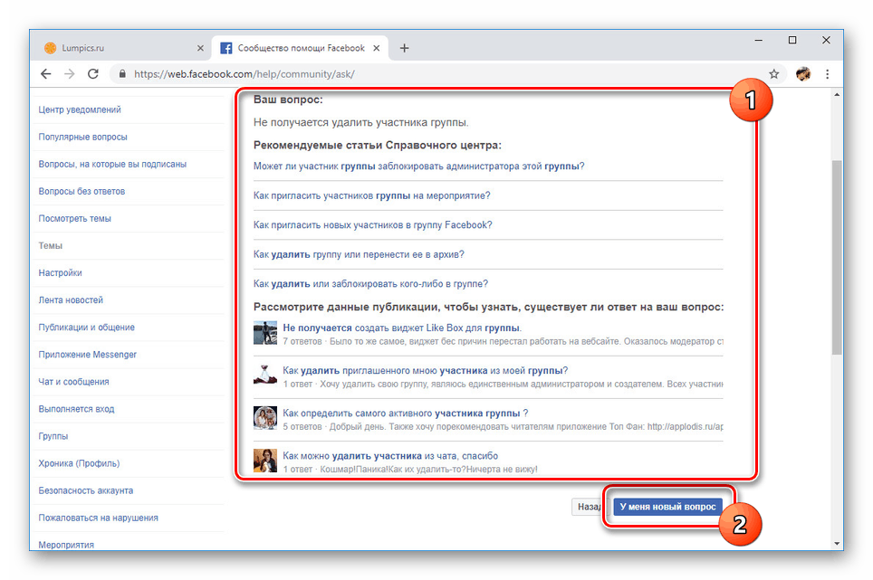 Postojeće teme u Facebook zajednici za pomoć