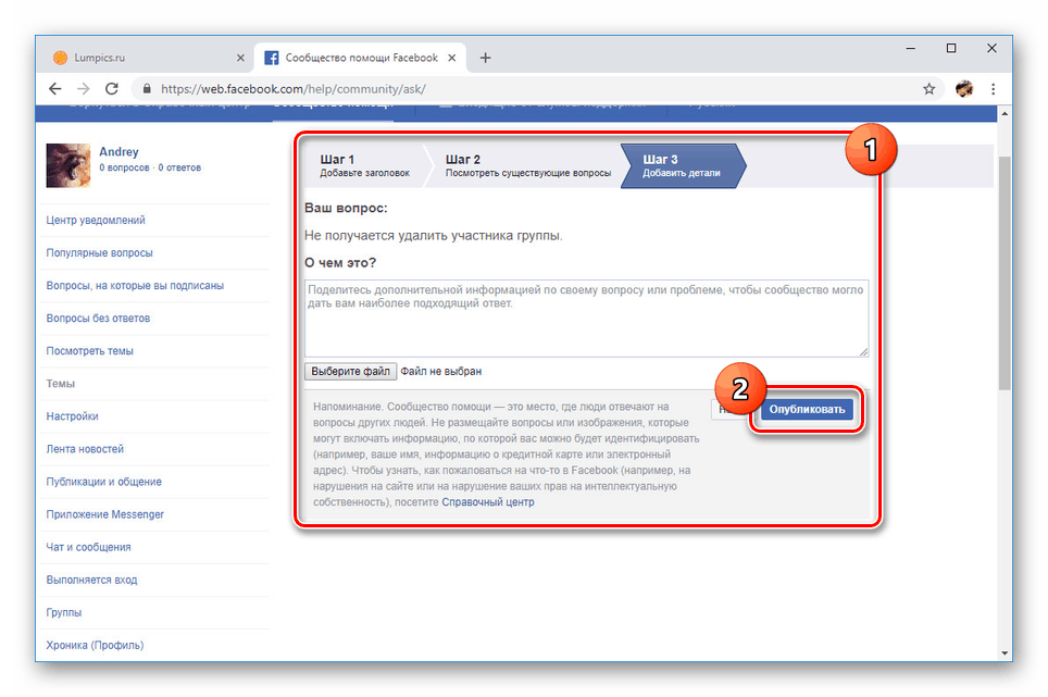 Podnošenje žalbe zajednici za pomoć na Facebooku