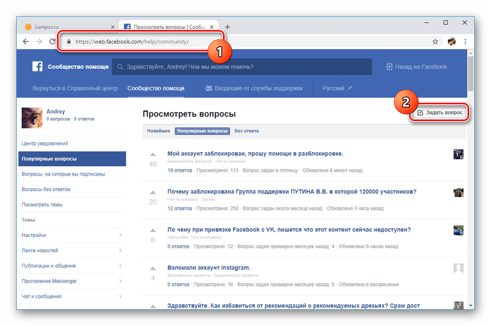 Zajednica pomoći za Facebook