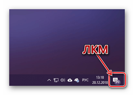 Отворете Центъра за уведомяване на компютър с Windows 10