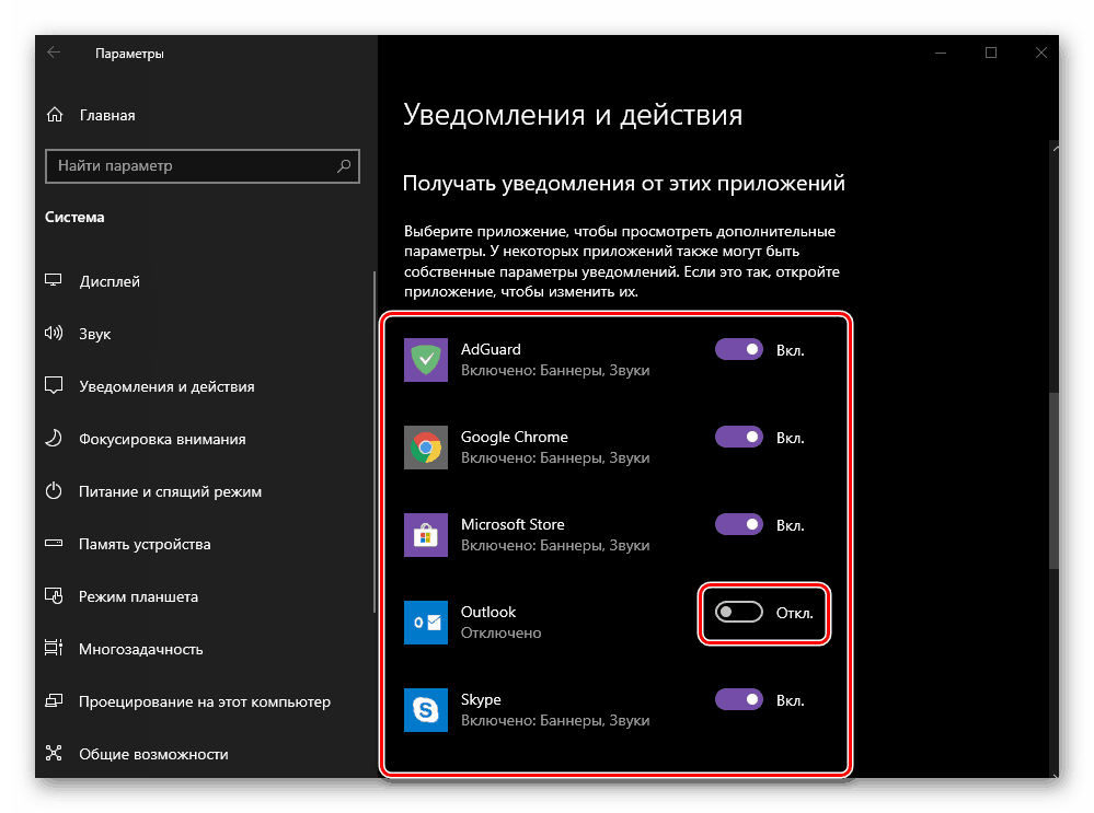 Деактивирайте известията за конкретно приложение в системните настройки на Windows 10.  t