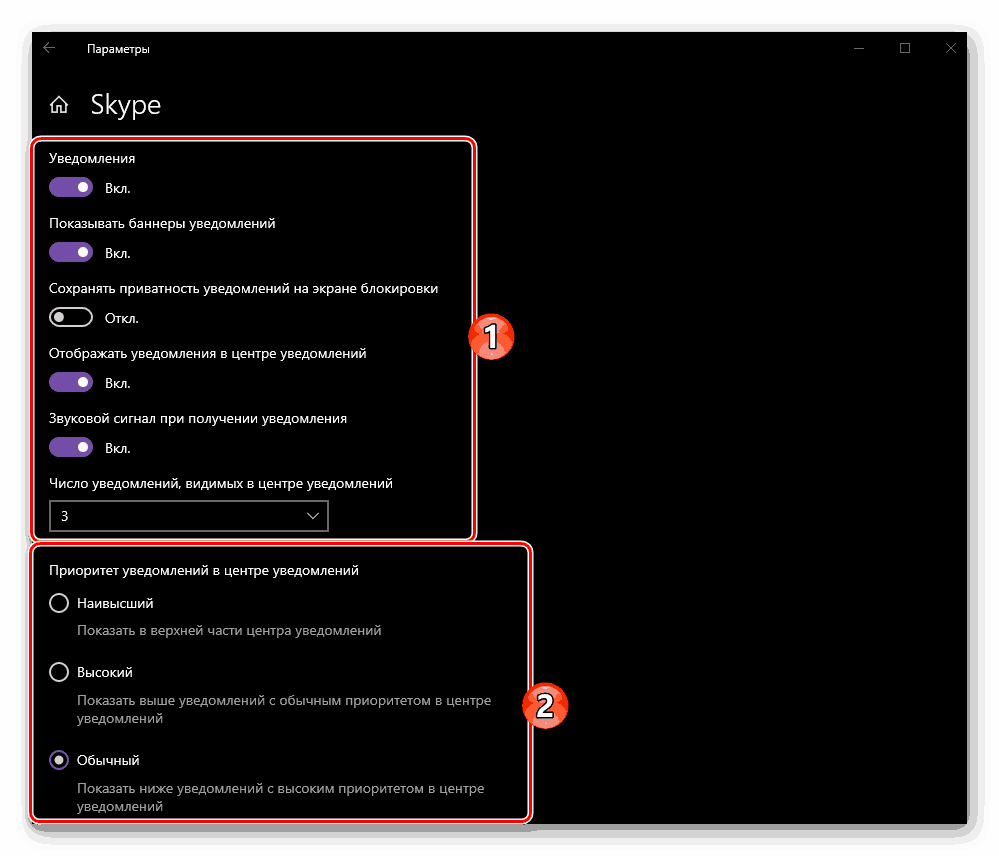 Подробна настройка на настройките за уведомяване за конкретно приложение в Windows 10