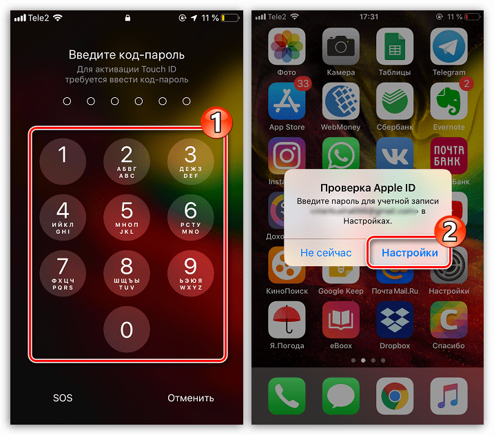 Отключете и въведете парола за Apple ID за iPhone