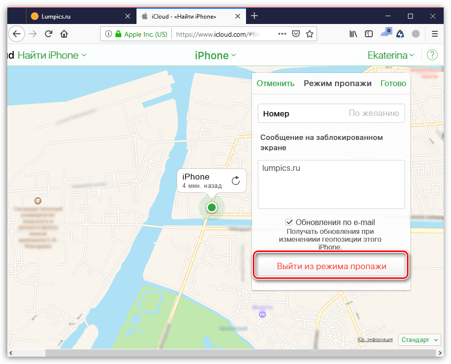 Излезте от режим на загуба на iCloud