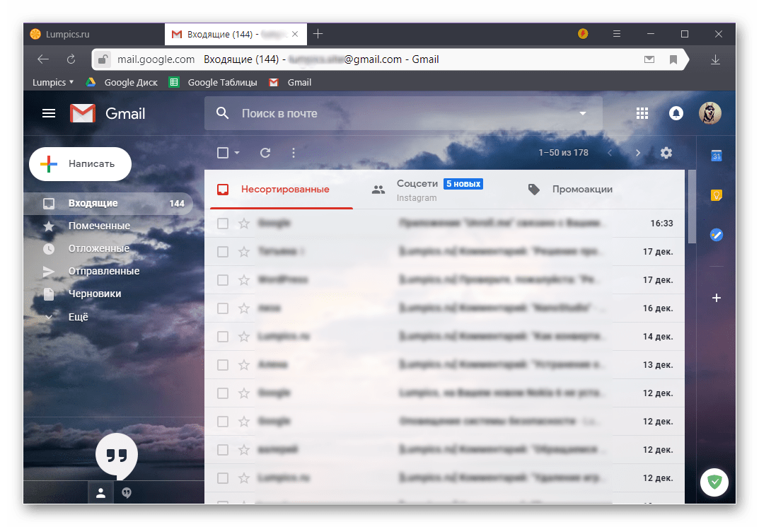 otworzyć pocztę e-mail w GMailu, aby wyszukać biuletyny, które powinny zostać anulowane
