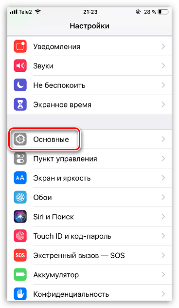 Podstawowe ustawienia na iPhone'ie