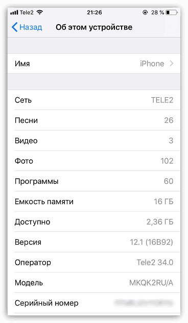 Sprawdź aktualizacje operatora na telefonie iPhone