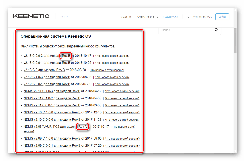 Vzorový firmware s revíziami na ZyXEL Keenetic