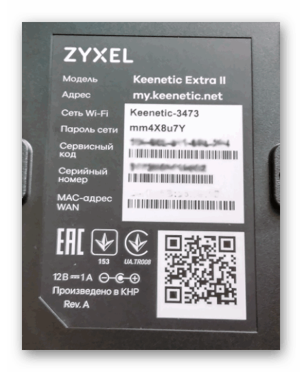 Ukážka štítku na kľúči ZyXEL Keenetic