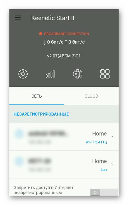 Úspešne pripojený router ZyXEL Keenetic