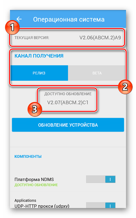 Informácie o firmvéri v aplikácii ZyXEL