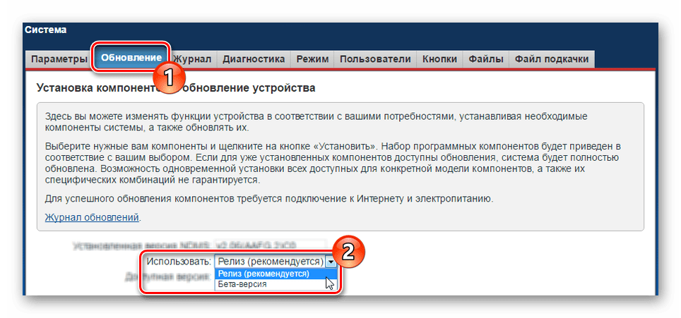 Voľba firmware na routeru ZyXEL Keenetic