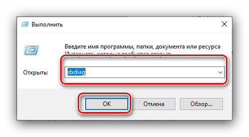 Отворете помощната програма dxdiag, за да видите настройките на компютъра в Windows 10