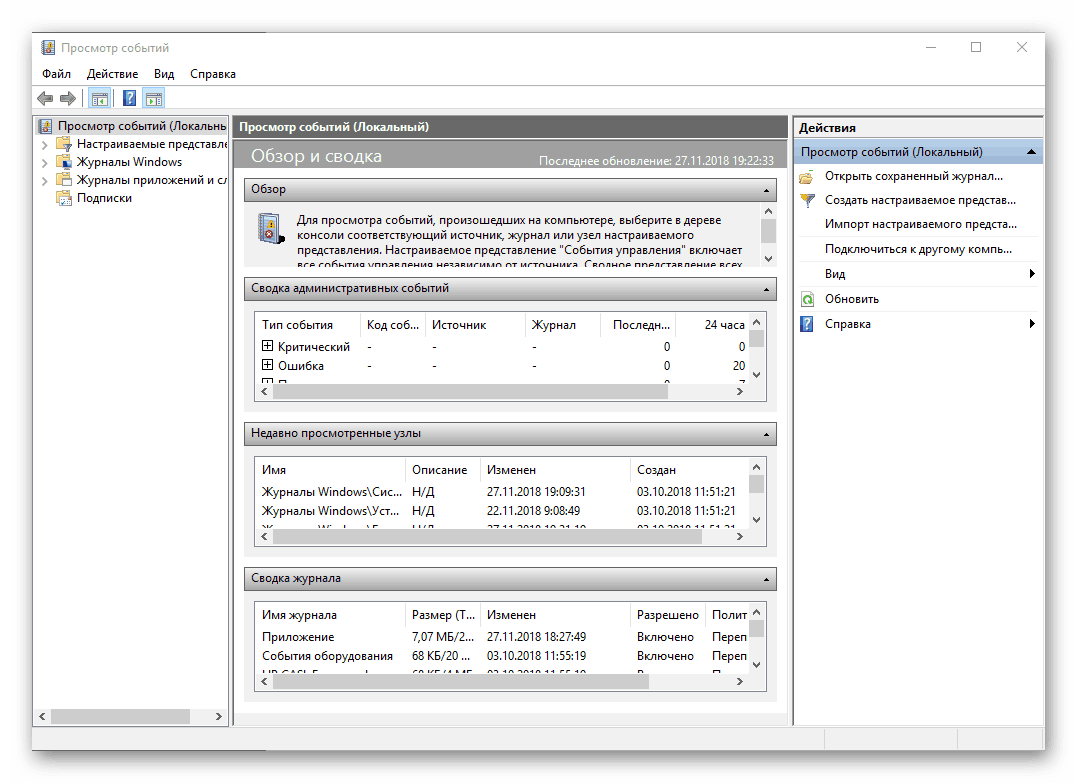 Zobrazení protokolu událostí je otevřen v počítači se systémem Windows 10