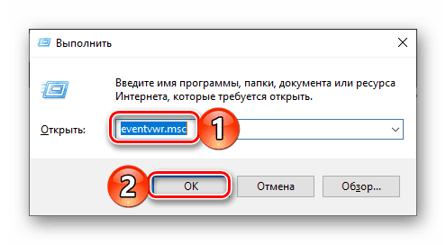 Zadejte speciální příkaz do okna Spustit, abyste rychle přejeli do Prohlížeče událostí v systému Windows 10