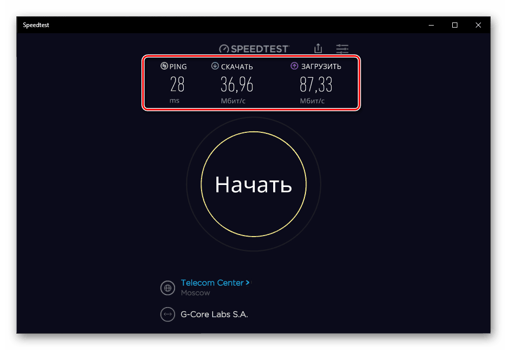 نتائج التحقق من سرعة الإنترنت في تطبيق Speedtest بواسطة Ookla لنظام التشغيل Windows 10