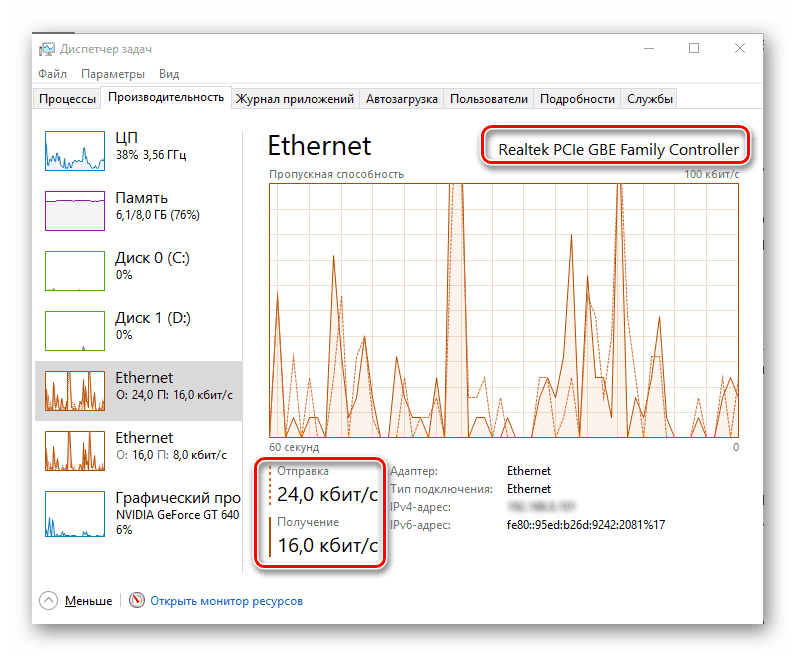 استهلاك الإنترنت الحالي على جهاز كمبيوتر يعمل بنظام Windows 10