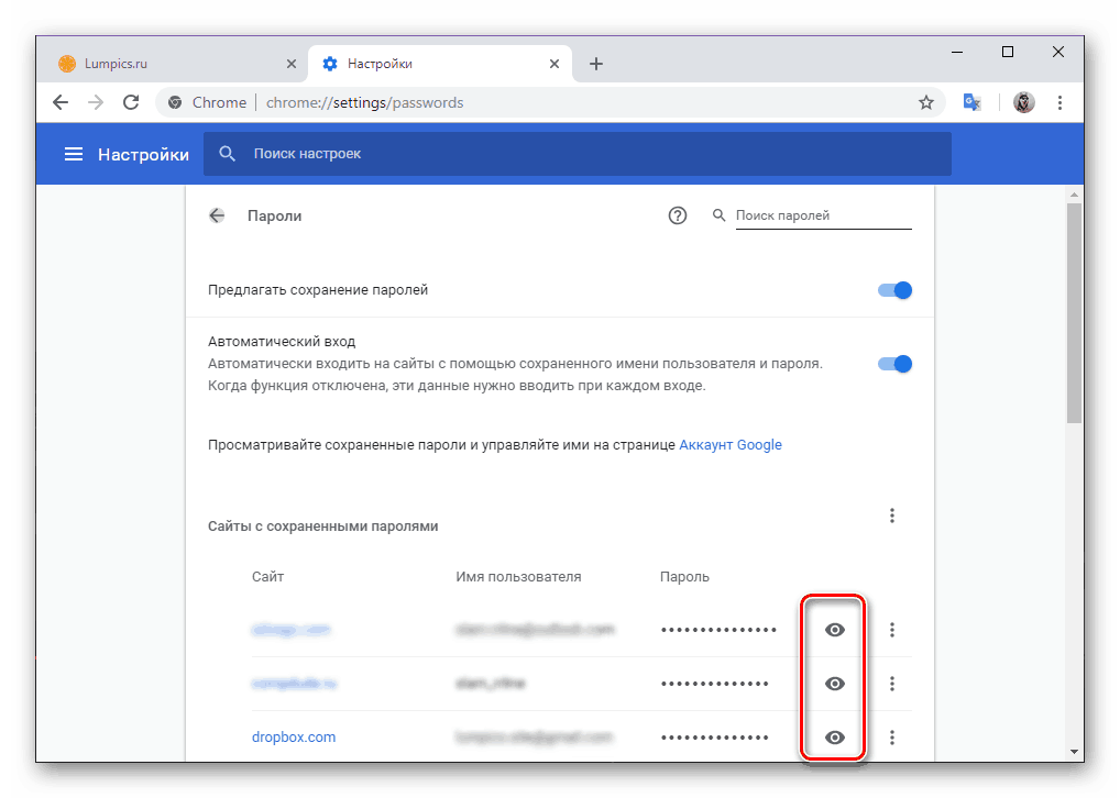Автоматическое сохранение пароля
