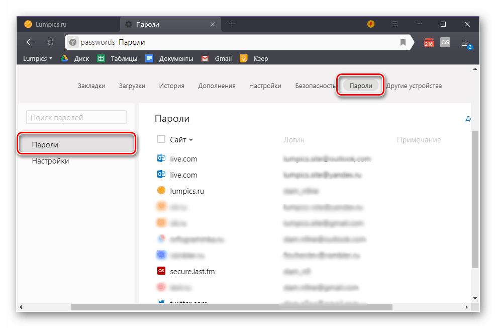 مشاهده کلمه عبور ذخیره شده در مرورگر Yandex Browser برای ویندوز