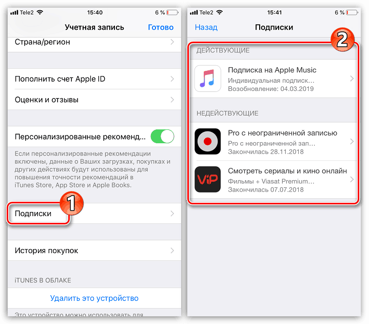 Перегляд підписок через налаштування на iPhone