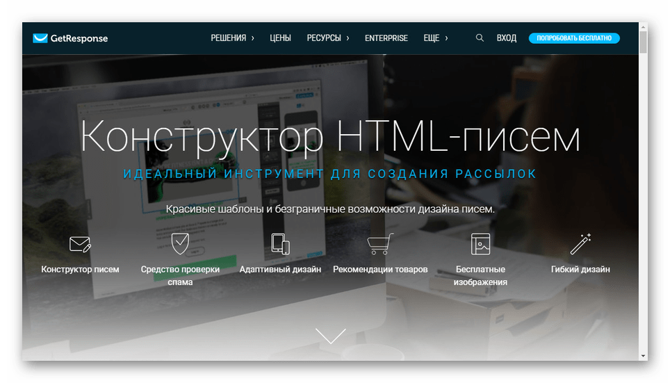 GetResponse Konštruktér pošty