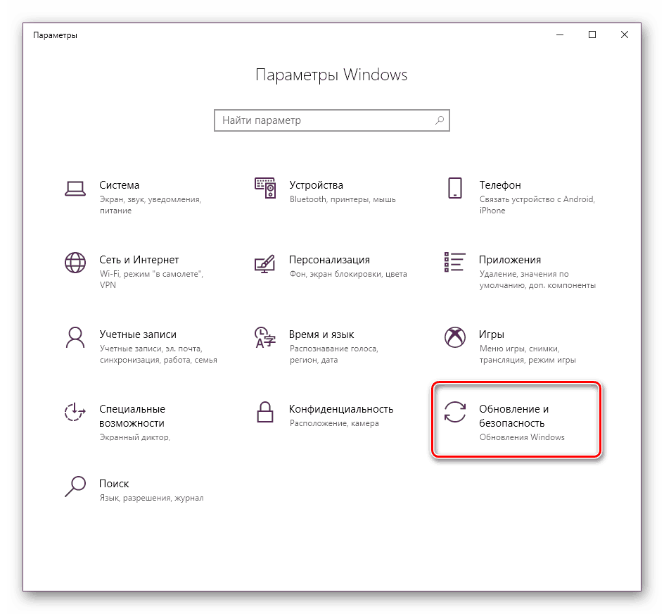 Prejdite na aktualizácie a zabezpečenie systému Windows 10