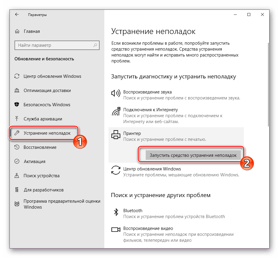 Spustite Windows 10 riešenie problémov s tlačiarňou