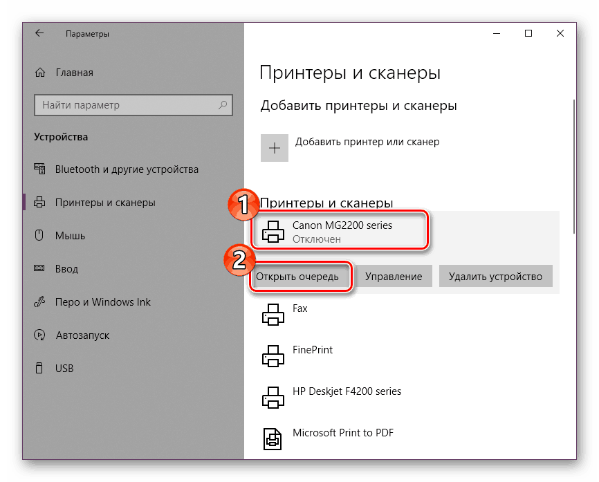 Как отключить фоновую печать windows 10