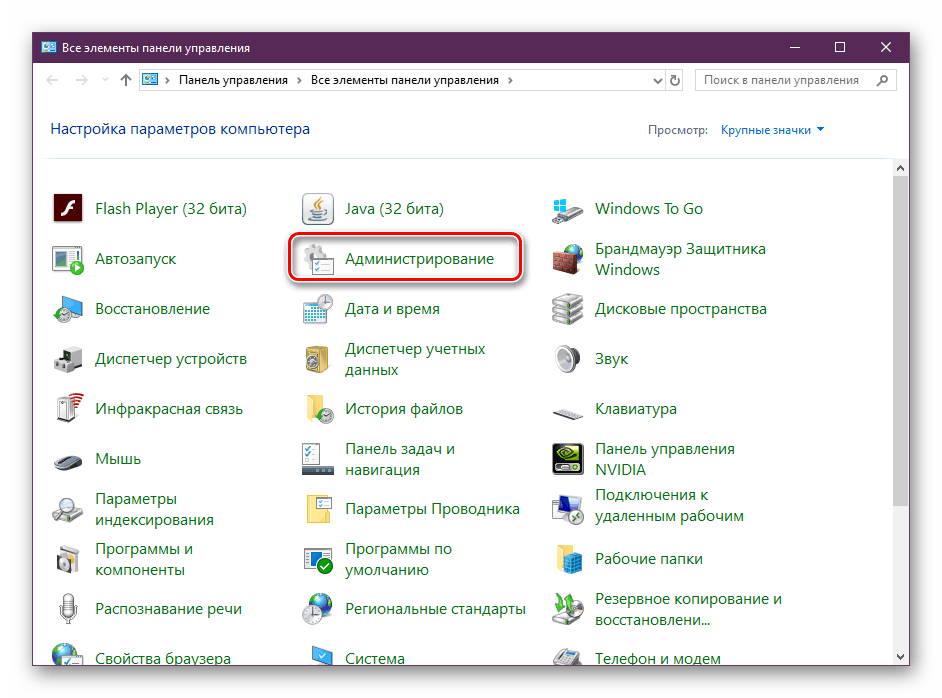 Prejdite na administráciu systému Windows 10