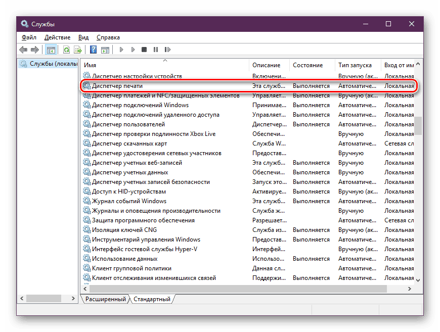 Vyberte požadovanú službu v operačnom systéme Windows 10