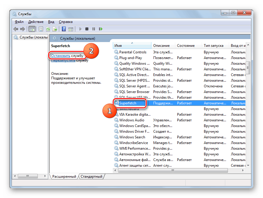 Деактивиране на услугата в Service Manager в Windows 7