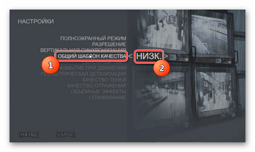 Избиране на шаблон с ниско качество в прозореца за настройки на играта Mafia III на компютър с Windows 7