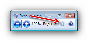 Отворете настройките на лупата в Windows 7