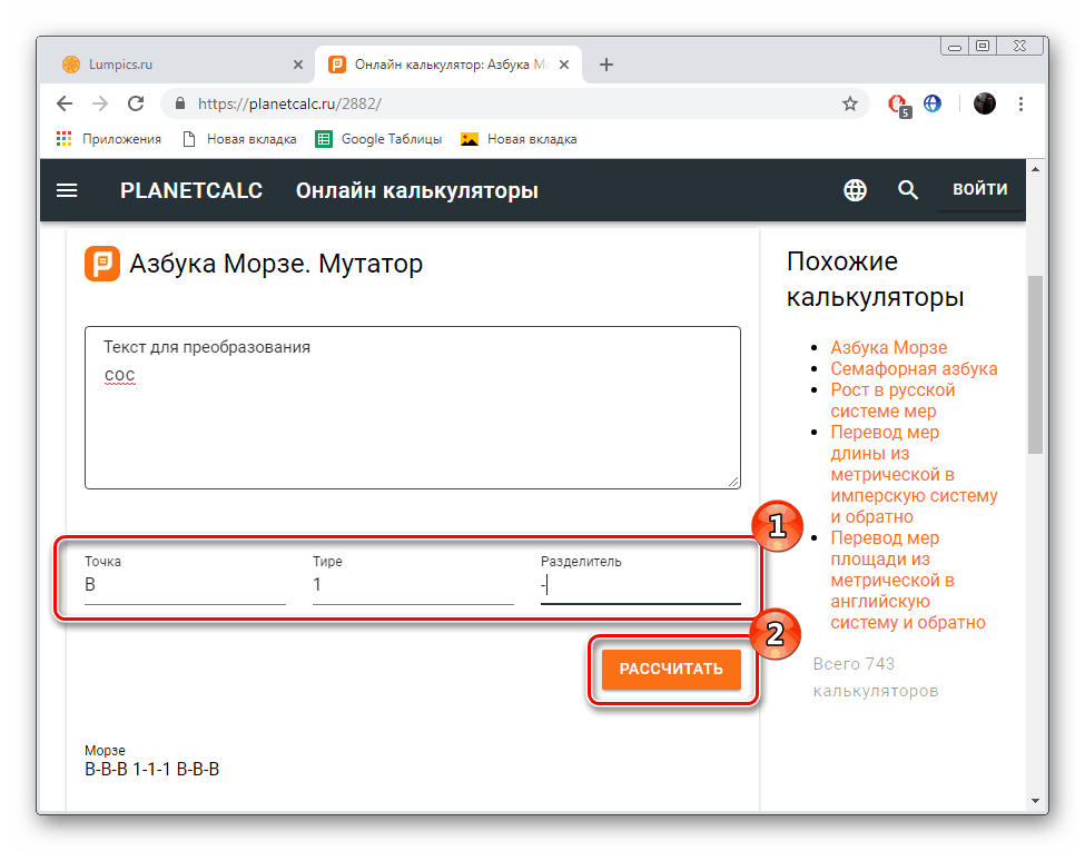 Nastavte parametre prekladu na druhú kalkulačku PLANETCALC