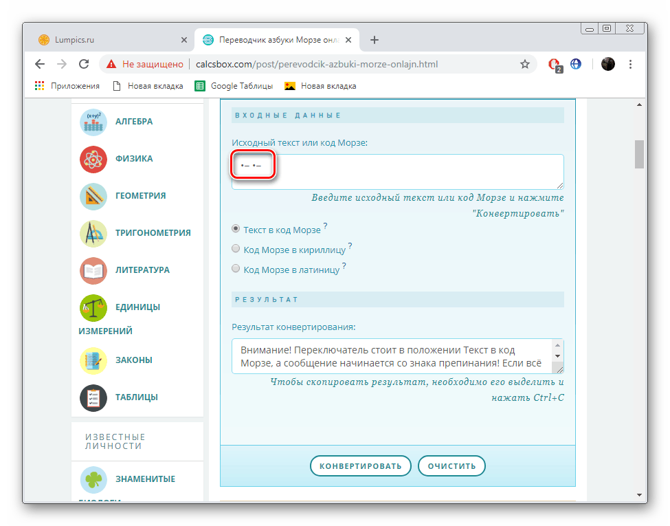 Zadajte text na preklad na webovej lokalite CalcsBox