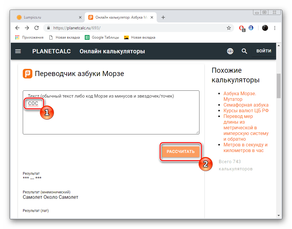 Preložte slovo na prvej kalkulačke PLANETCALC