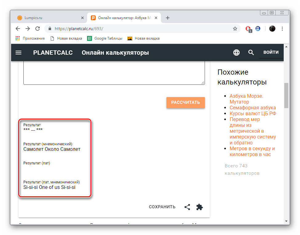 morse code translator audio to text