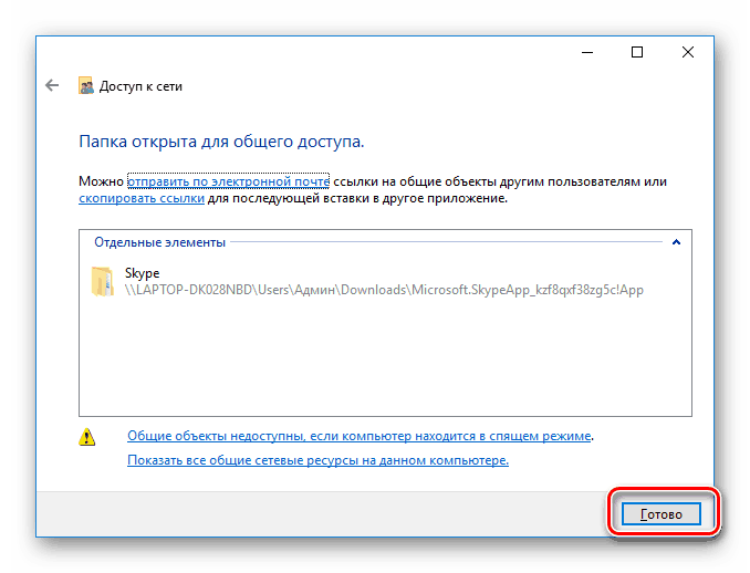 Затворете прозореца за достъп до Windows 10